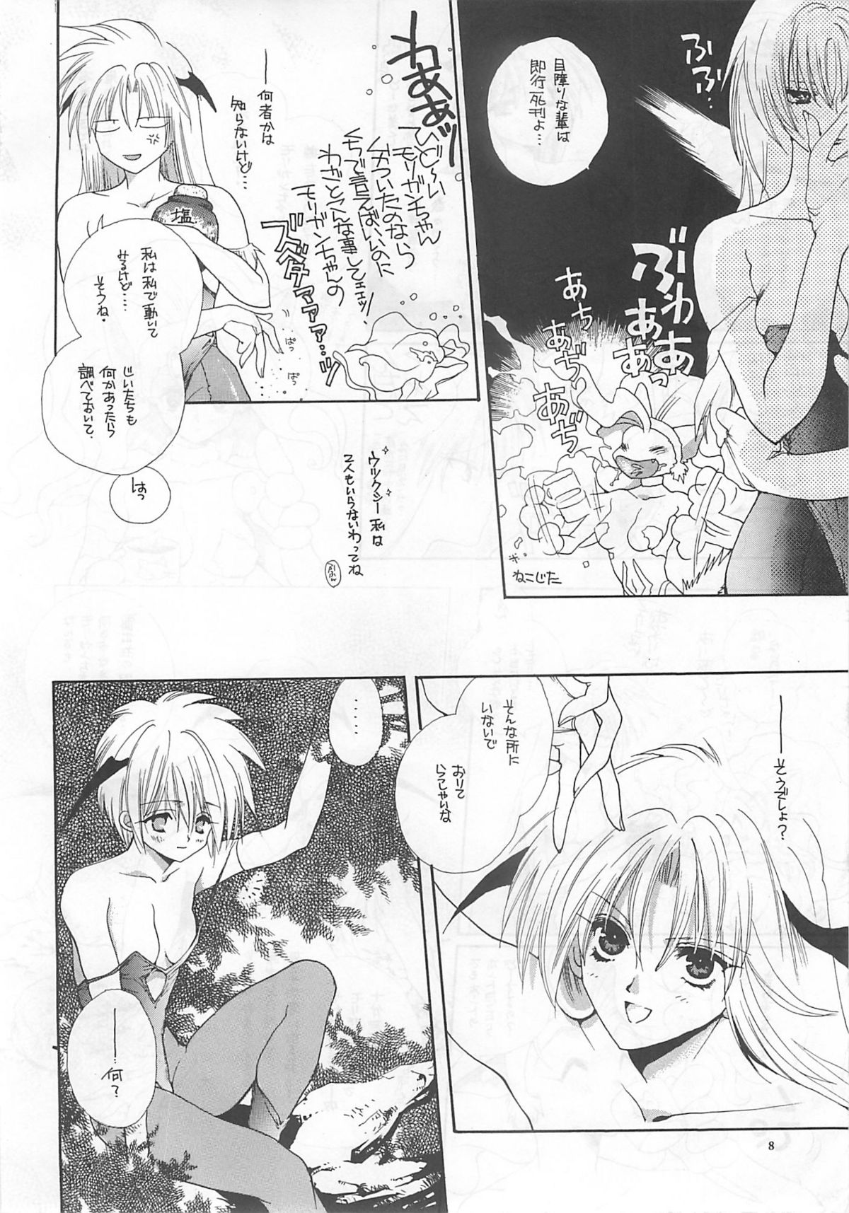 NOT DEAD LUNA page 8 full