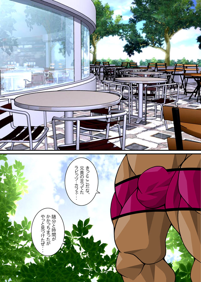 Maskman Rabbithunting page 3 full