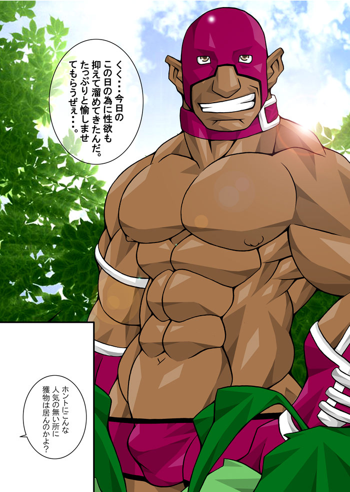 Maskman Rabbithunting page 5 full