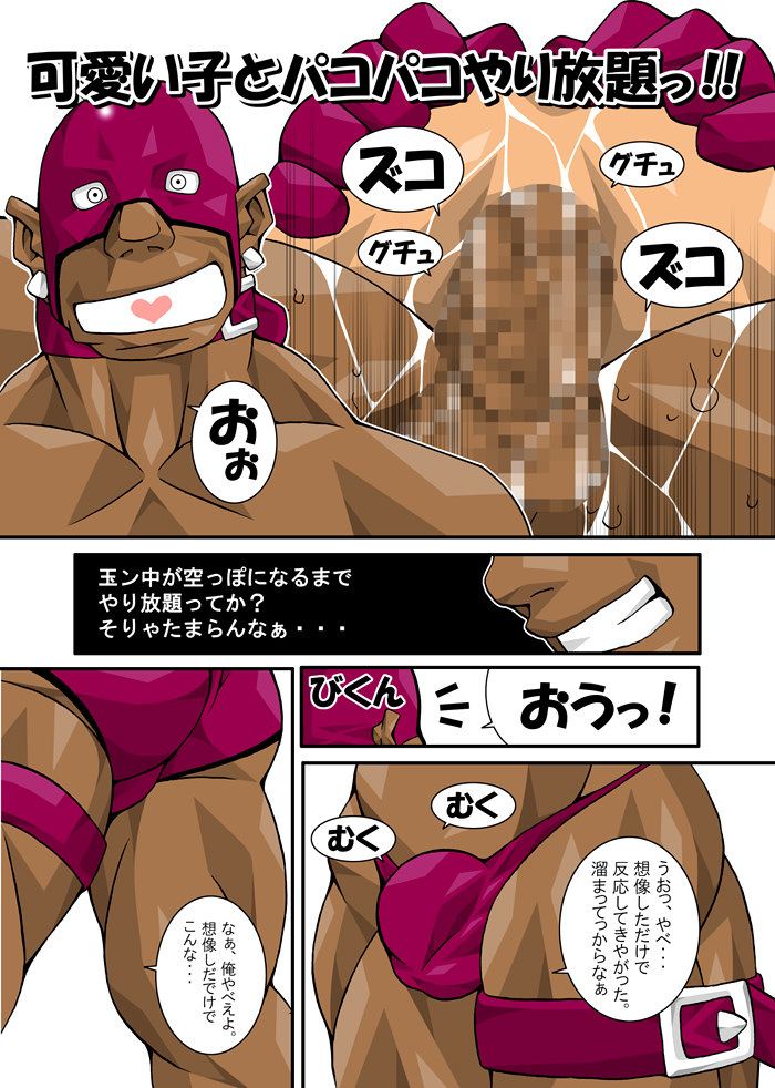 Maskman Rabbithunting page 9 full