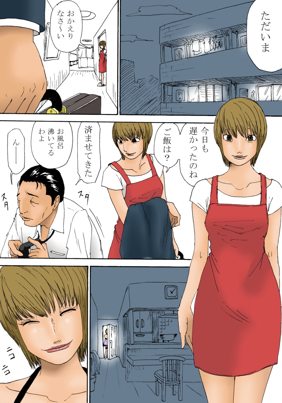 Okasareru no desu ka? Watashi page 4 full