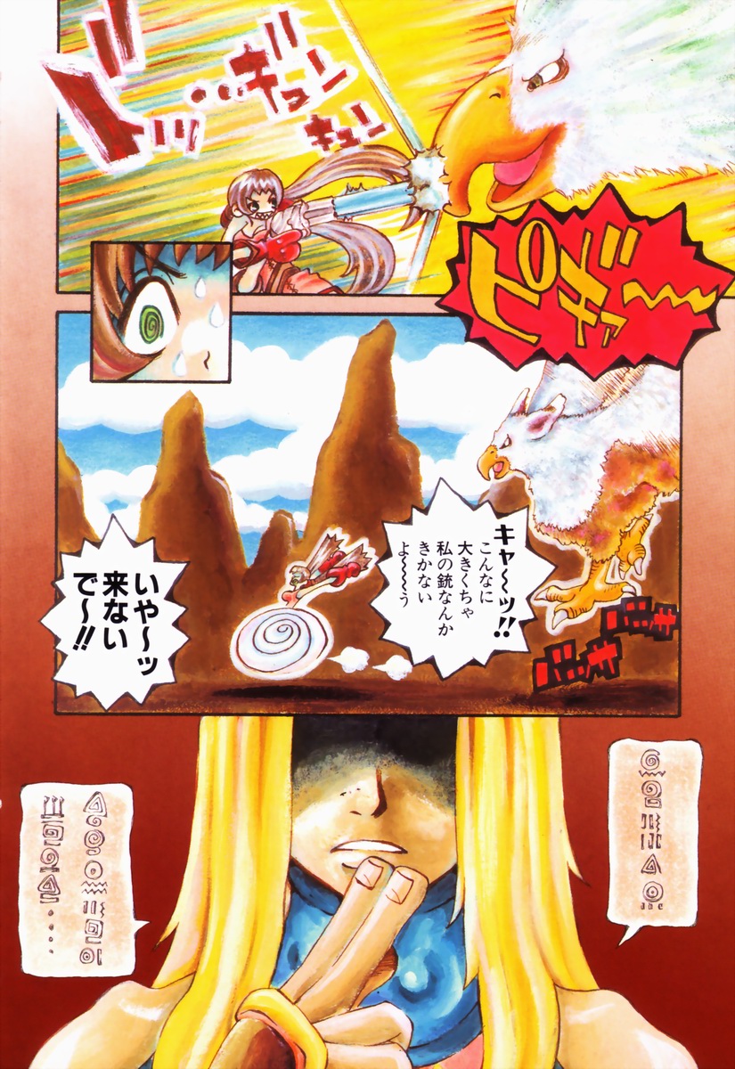 SUPER COVERS page 6 full