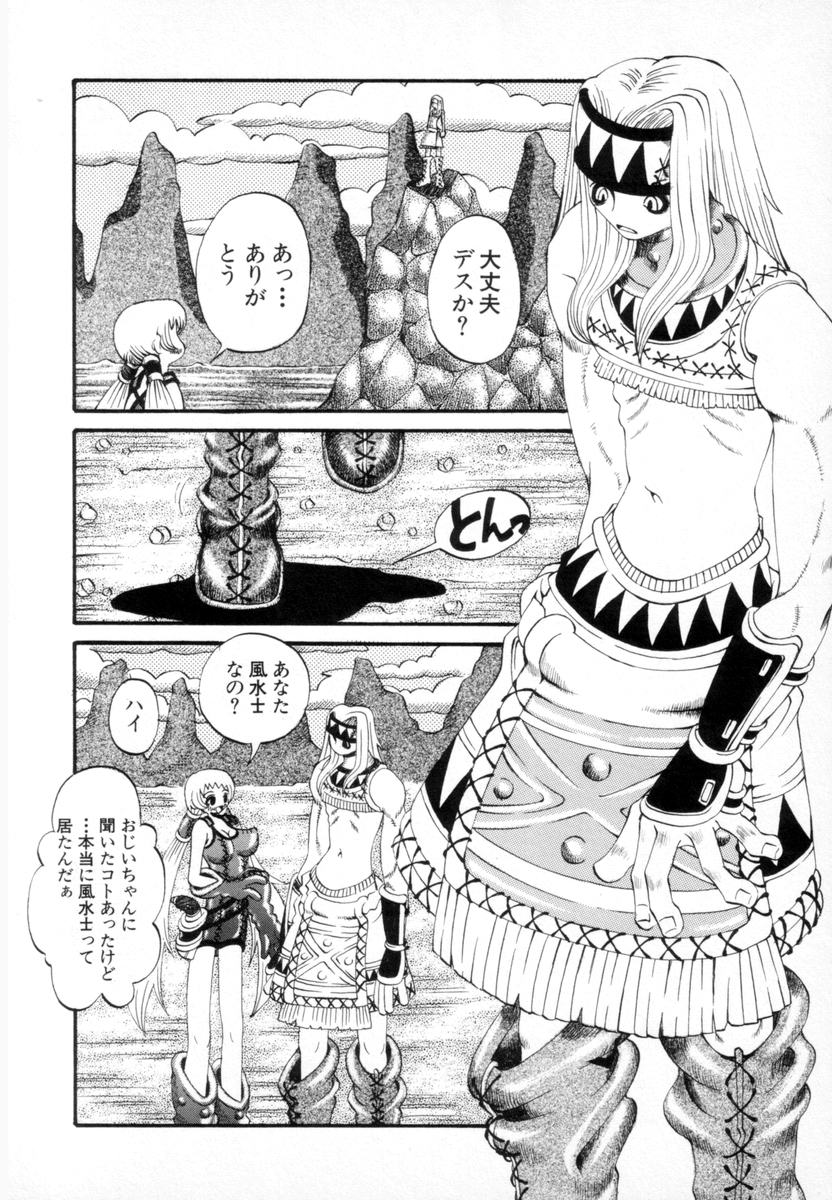 SUPER COVERS page 8 full