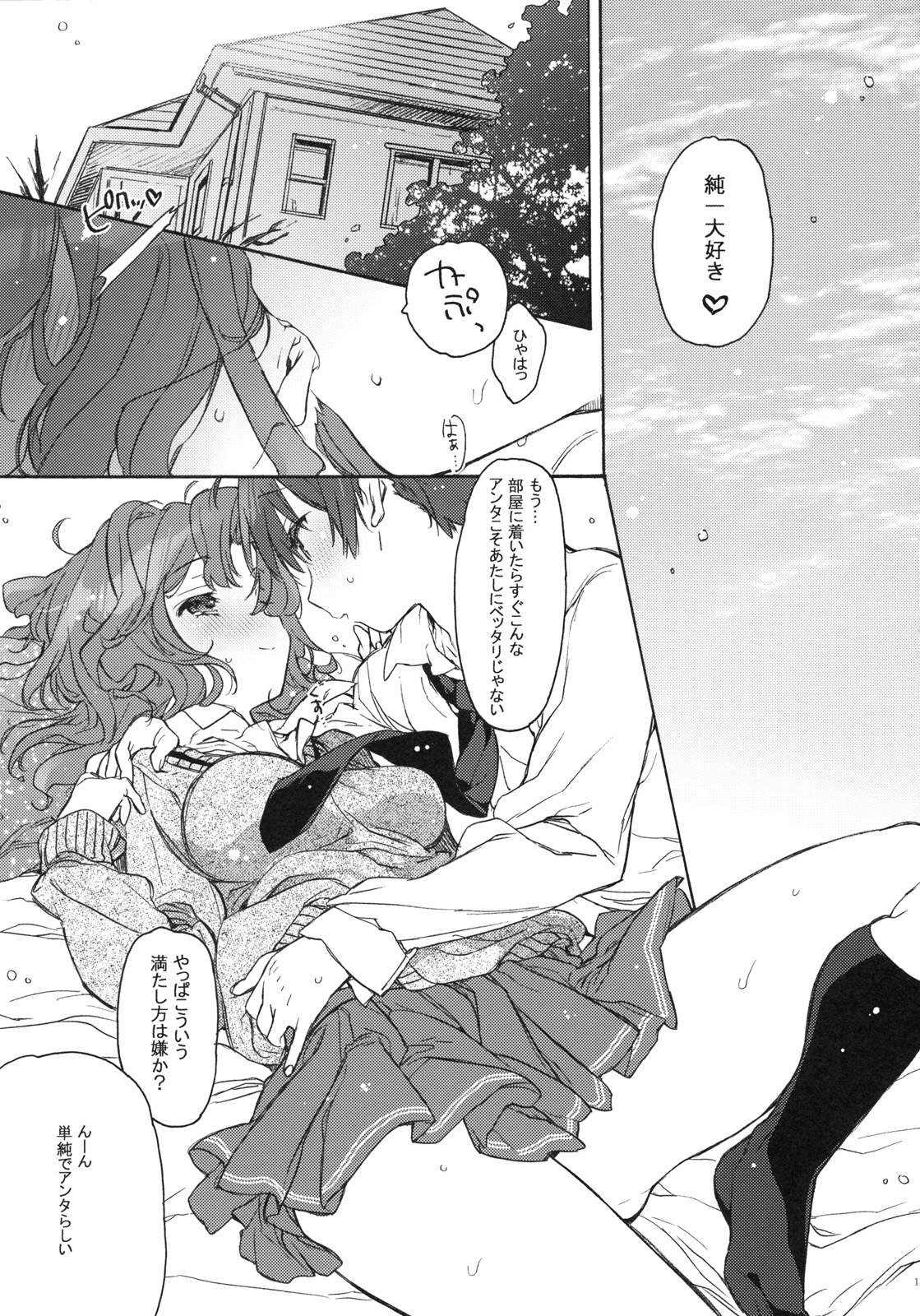 Koi no Katachi page 10 full