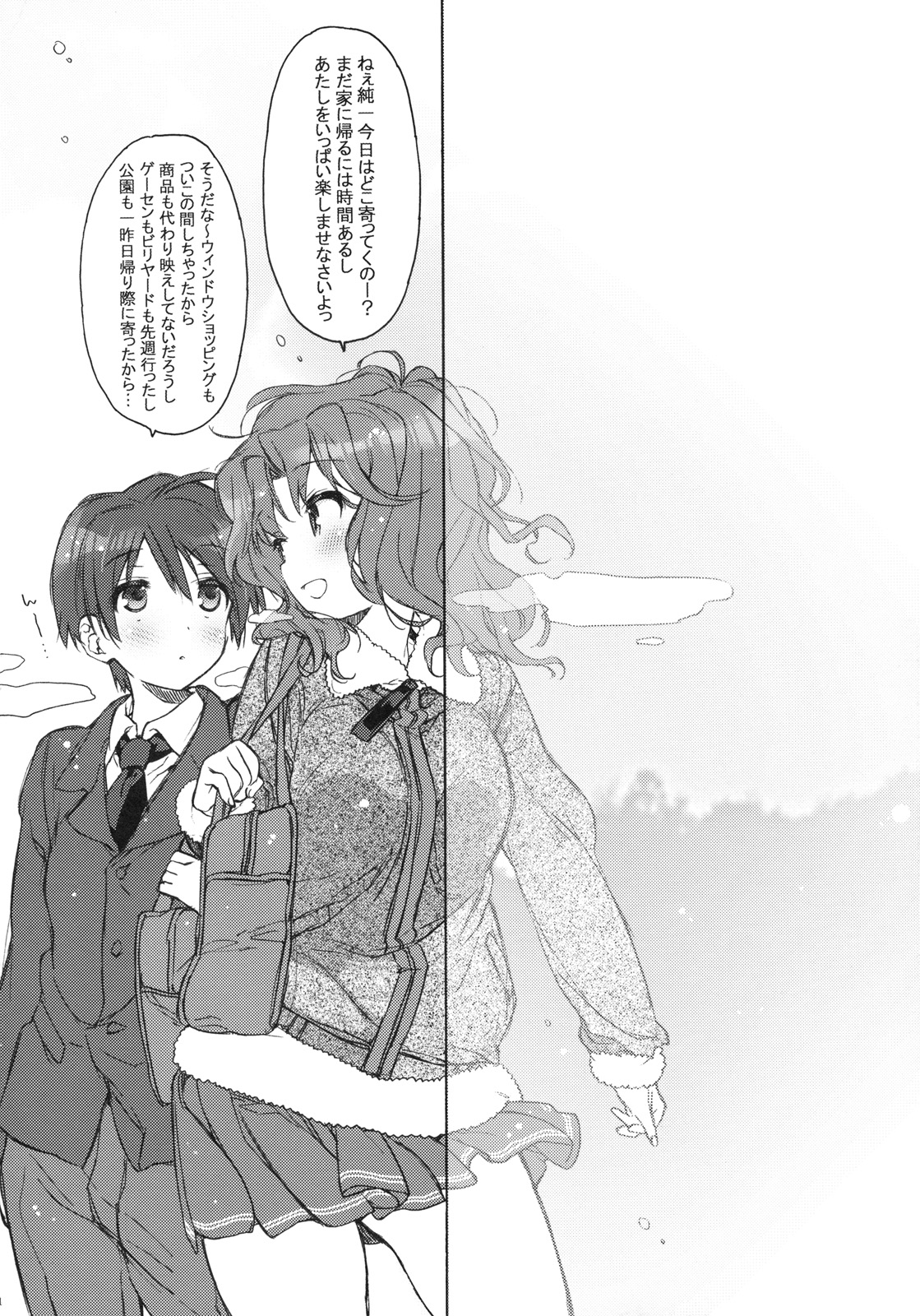 Koi no Katachi page 3 full