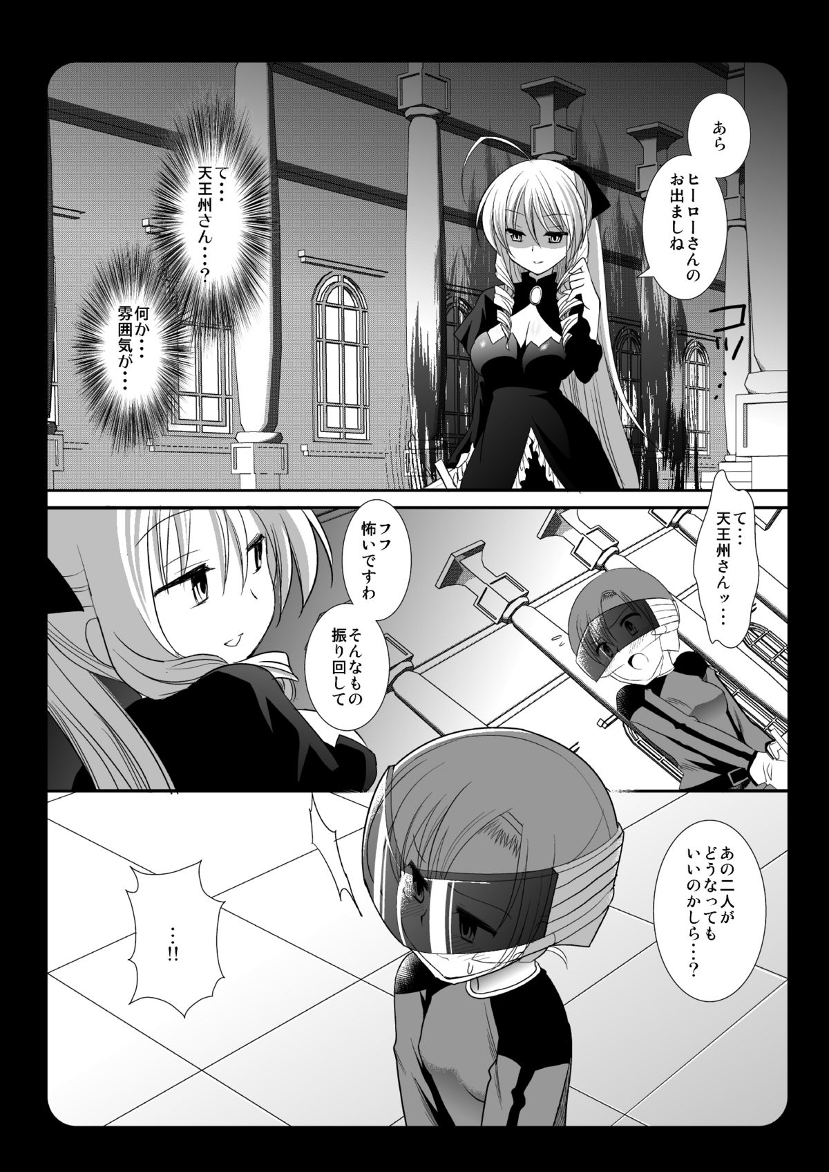Shokuchuu Ryoujoku Hinagiku Aatan page 5 full