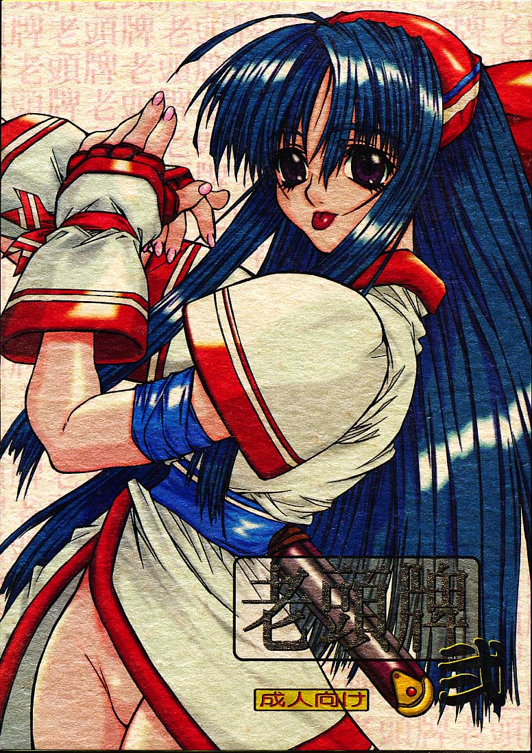 Routouhai 2 page 1 full