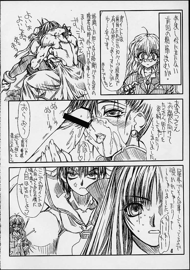 Routouhai 2 page 3 full