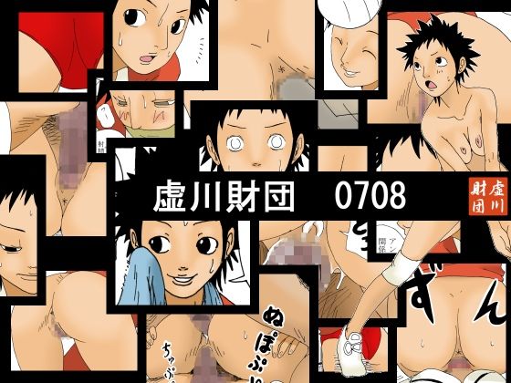 Kiyokawa Zaidan 0708 page 1 full