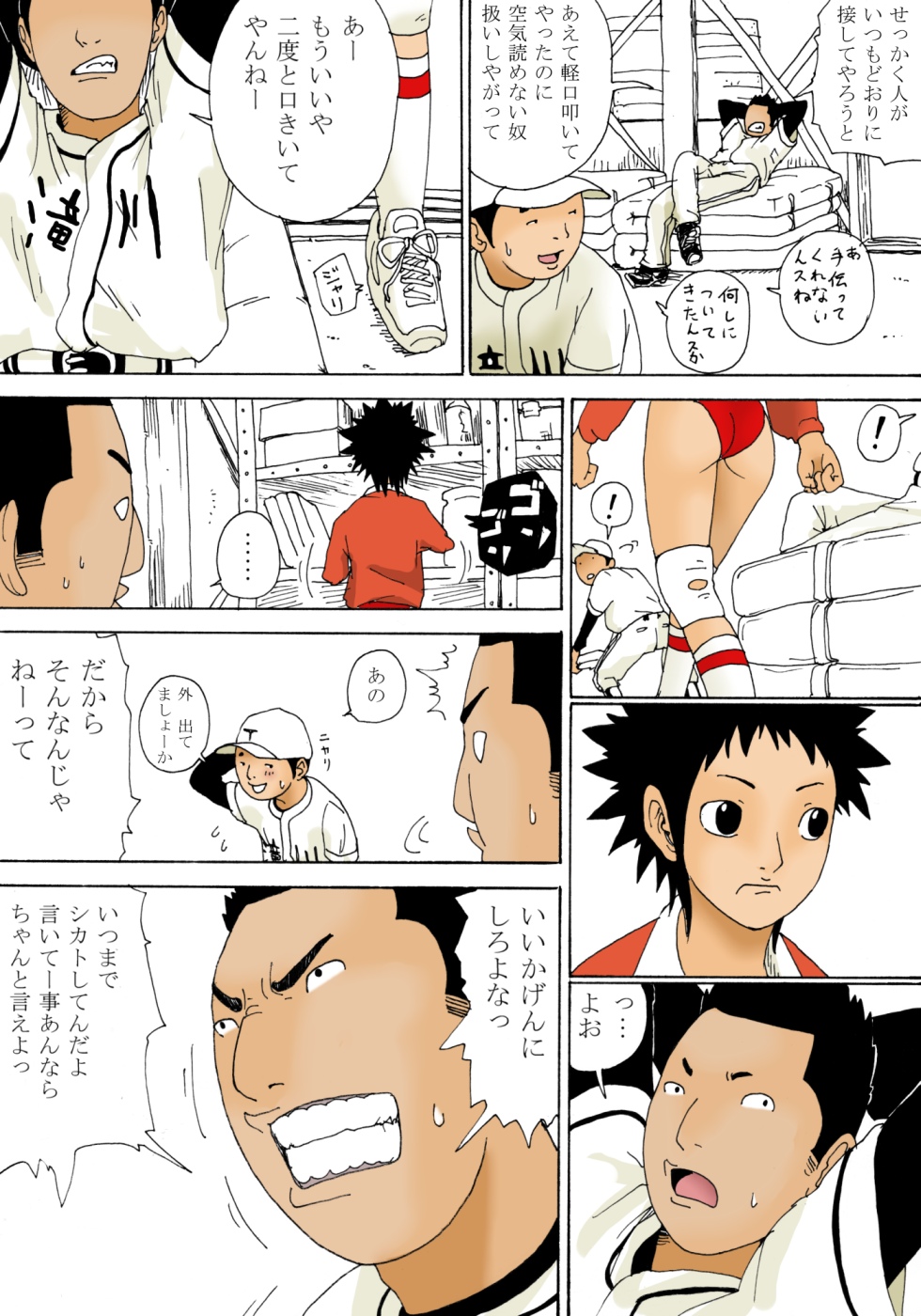 Kiyokawa Zaidan 0708 page 10 full