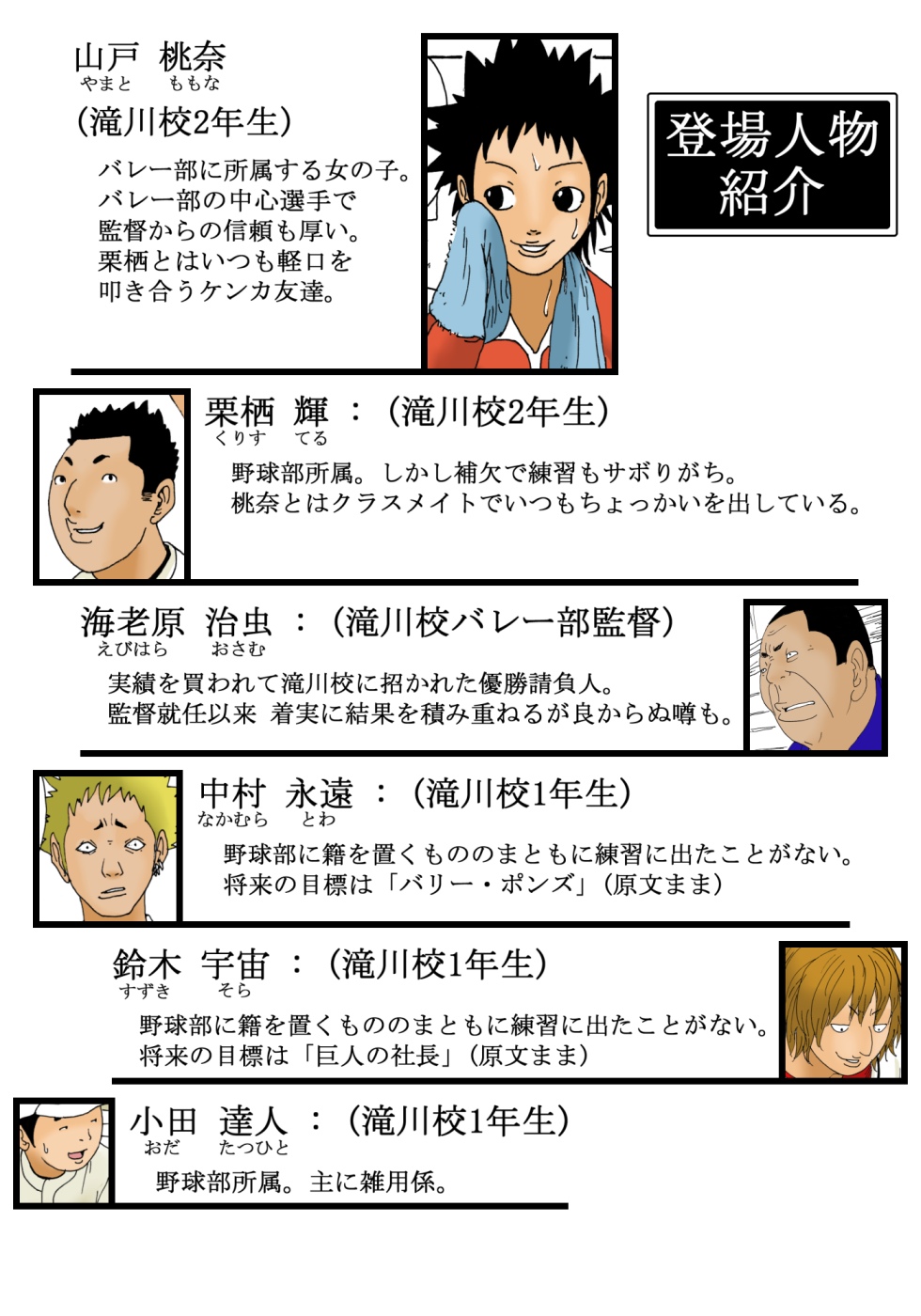 Kiyokawa Zaidan 0708 page 2 full