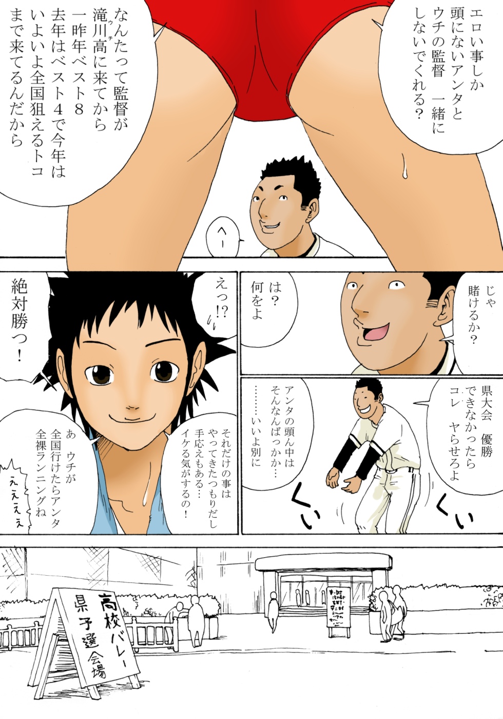 Kiyokawa Zaidan 0708 page 6 full
