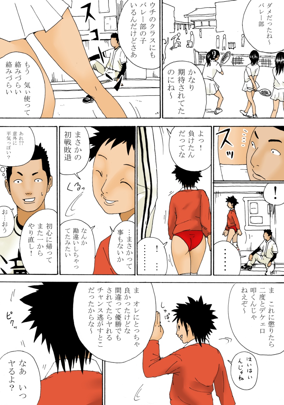 Kiyokawa Zaidan 0708 page 8 full