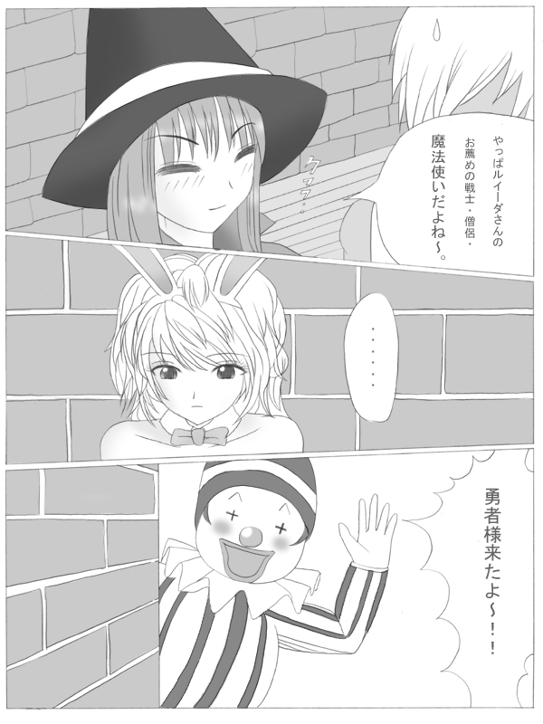 ト-Lv20- page 2 full