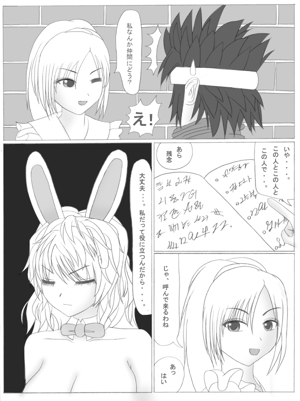 ト-Lv20- page 3 full