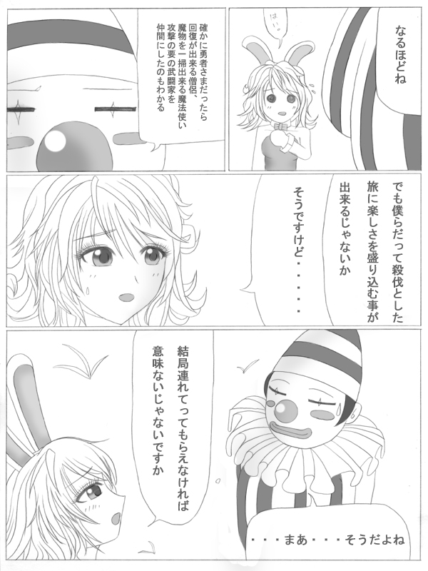 ト-Lv20- page 7 full