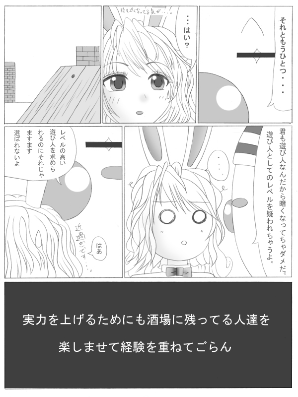 ト-Lv20- page 9 full