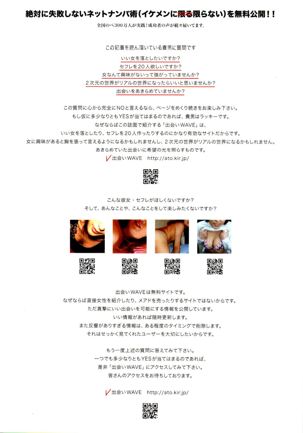 COMIC Tenma 2011-05 page 2 full