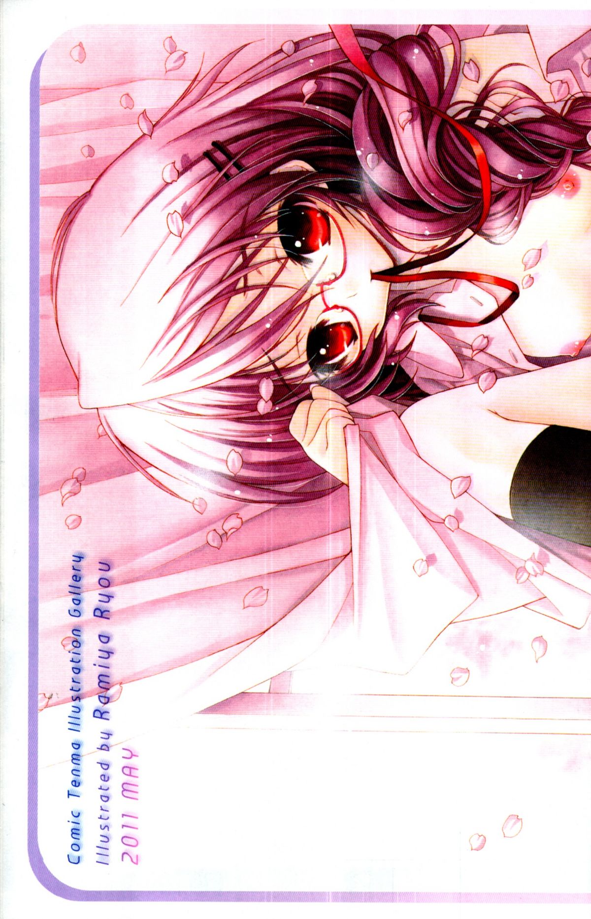 COMIC Tenma 2011-05 page 4 full