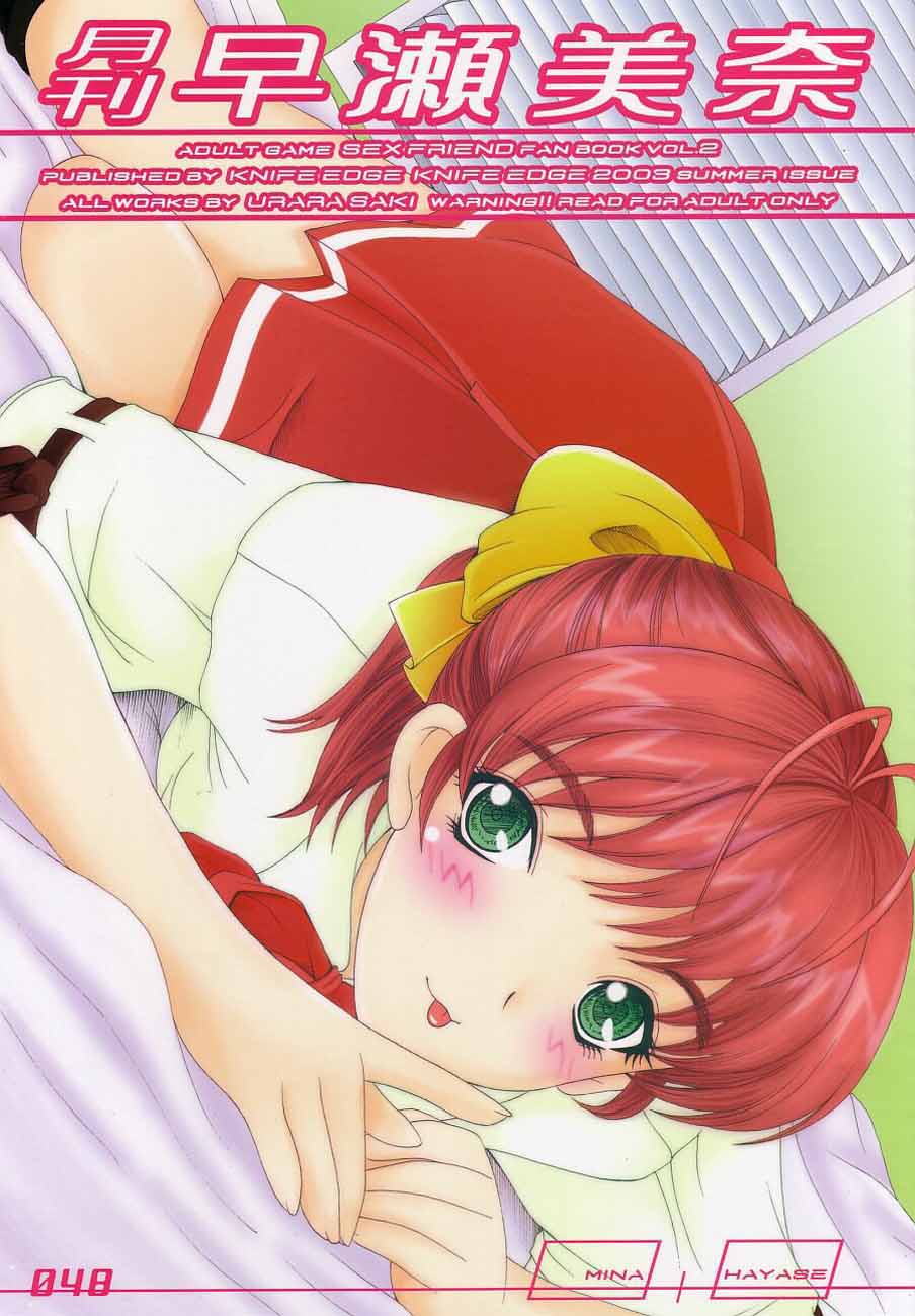 Gekkan Hayase Mina page 1 full