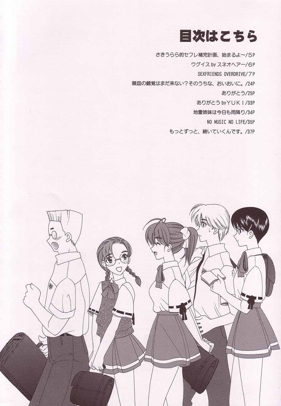 Gekkan Hayase Mina page 3 full