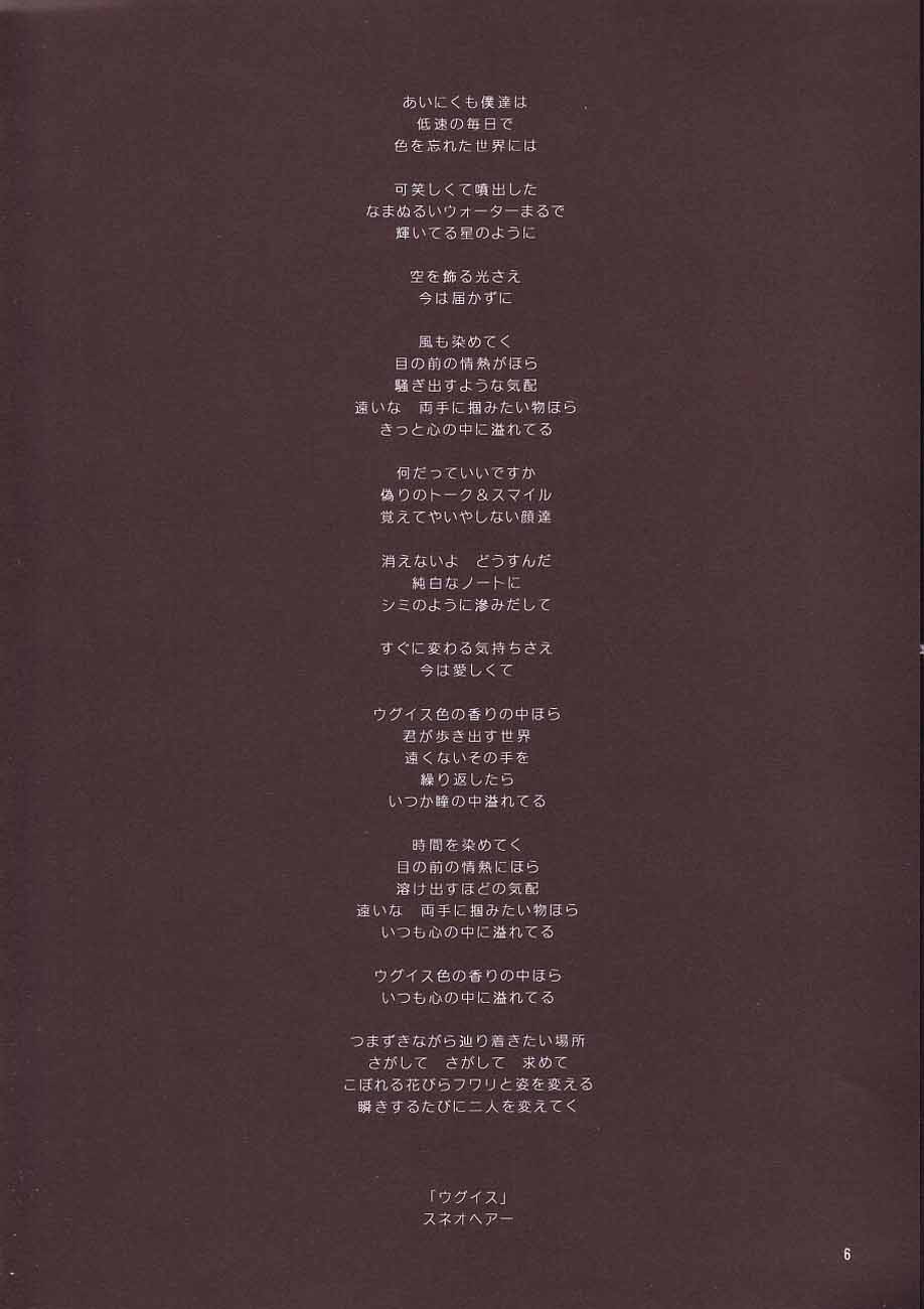 Gekkan Hayase Mina page 5 full