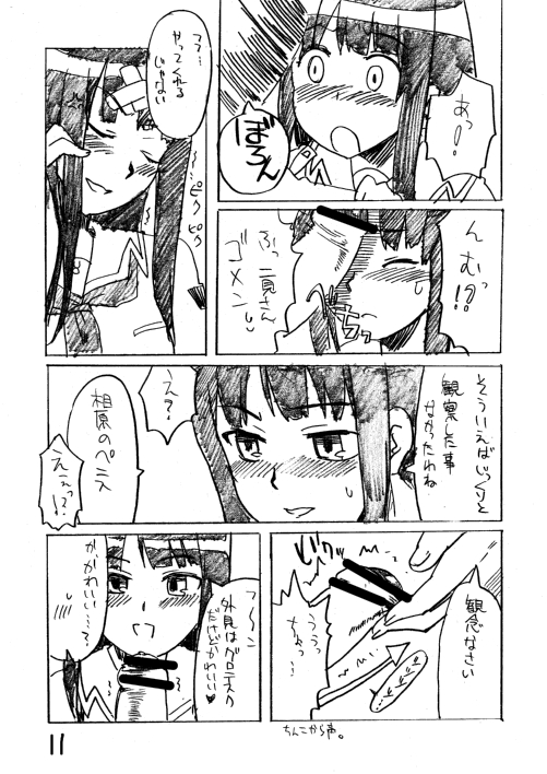 Golden Experiment Ver. 0 page 10 full