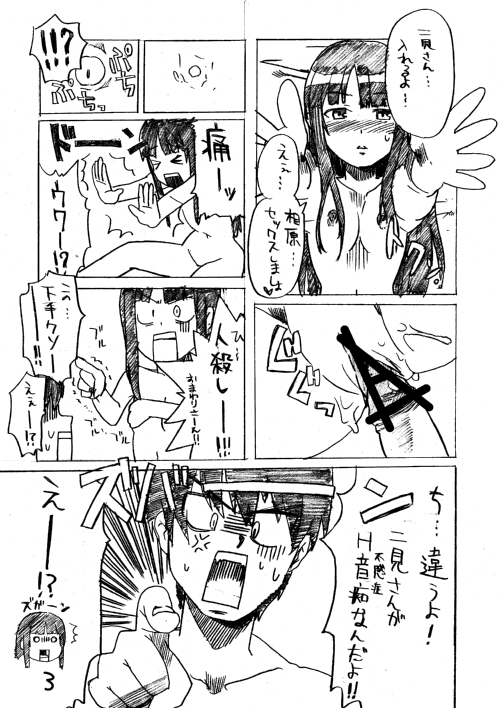 Golden Experiment Ver. 0 page 2 full