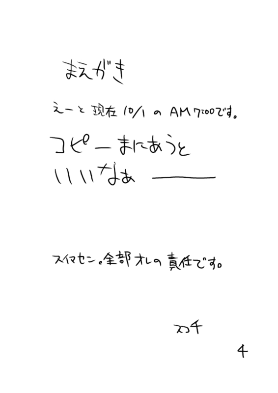 Golden Experiment Ver. 0 page 3 full