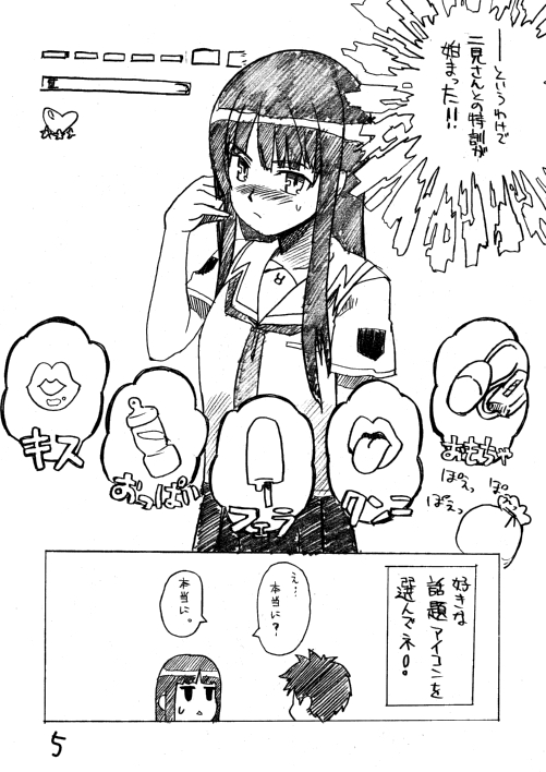 Golden Experiment Ver. 0 page 4 full