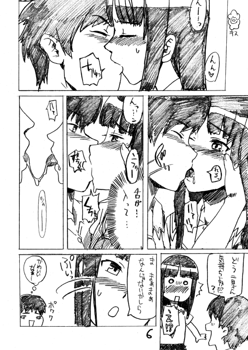 Golden Experiment Ver. 0 page 5 full