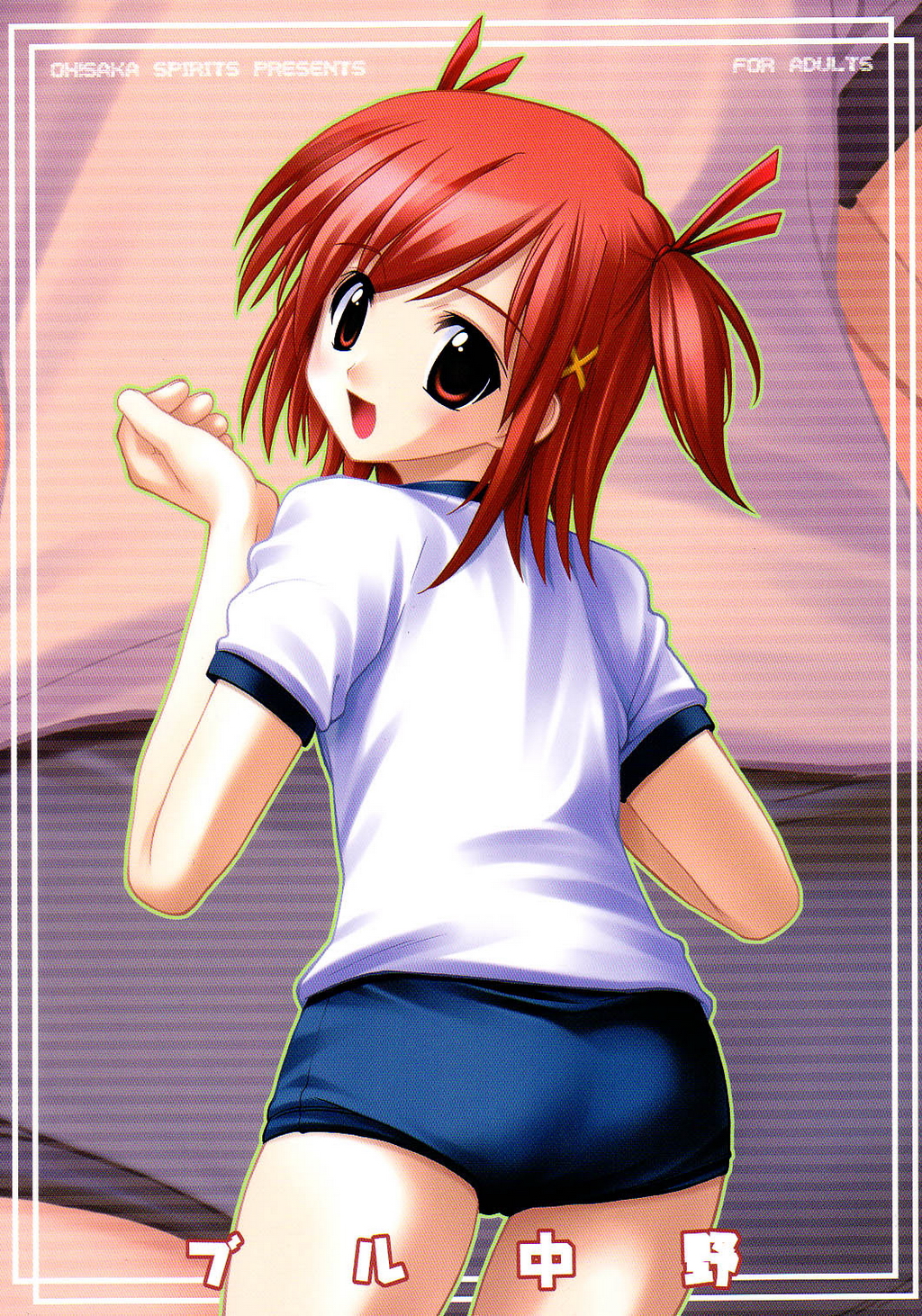 Buru Nakano page 1 full