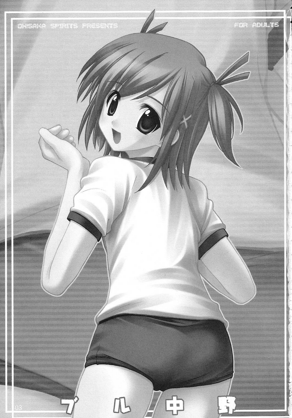 Buru Nakano page 2 full