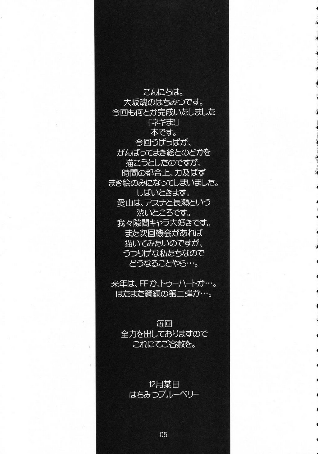 Buru Nakano page 4 full