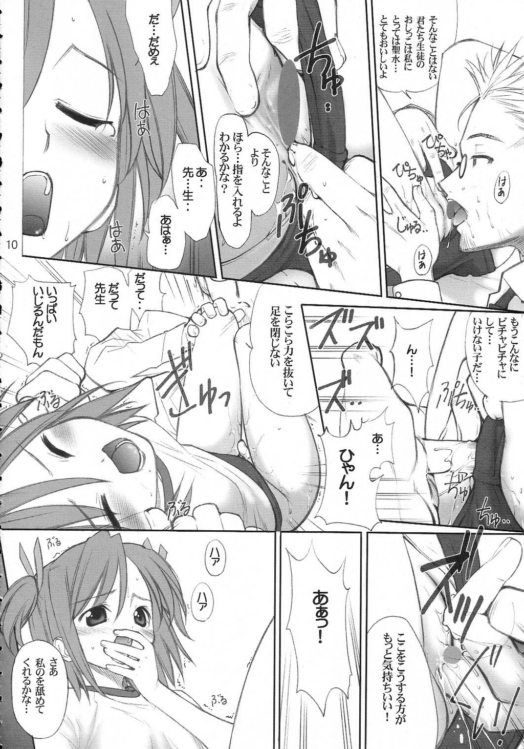 Buru Nakano page 9 full