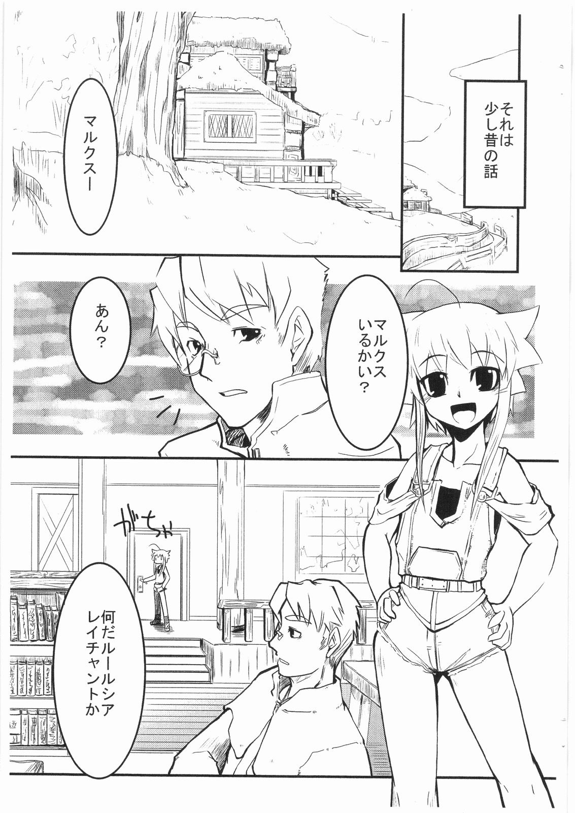 Witch Note another vol. 1 page 2 full