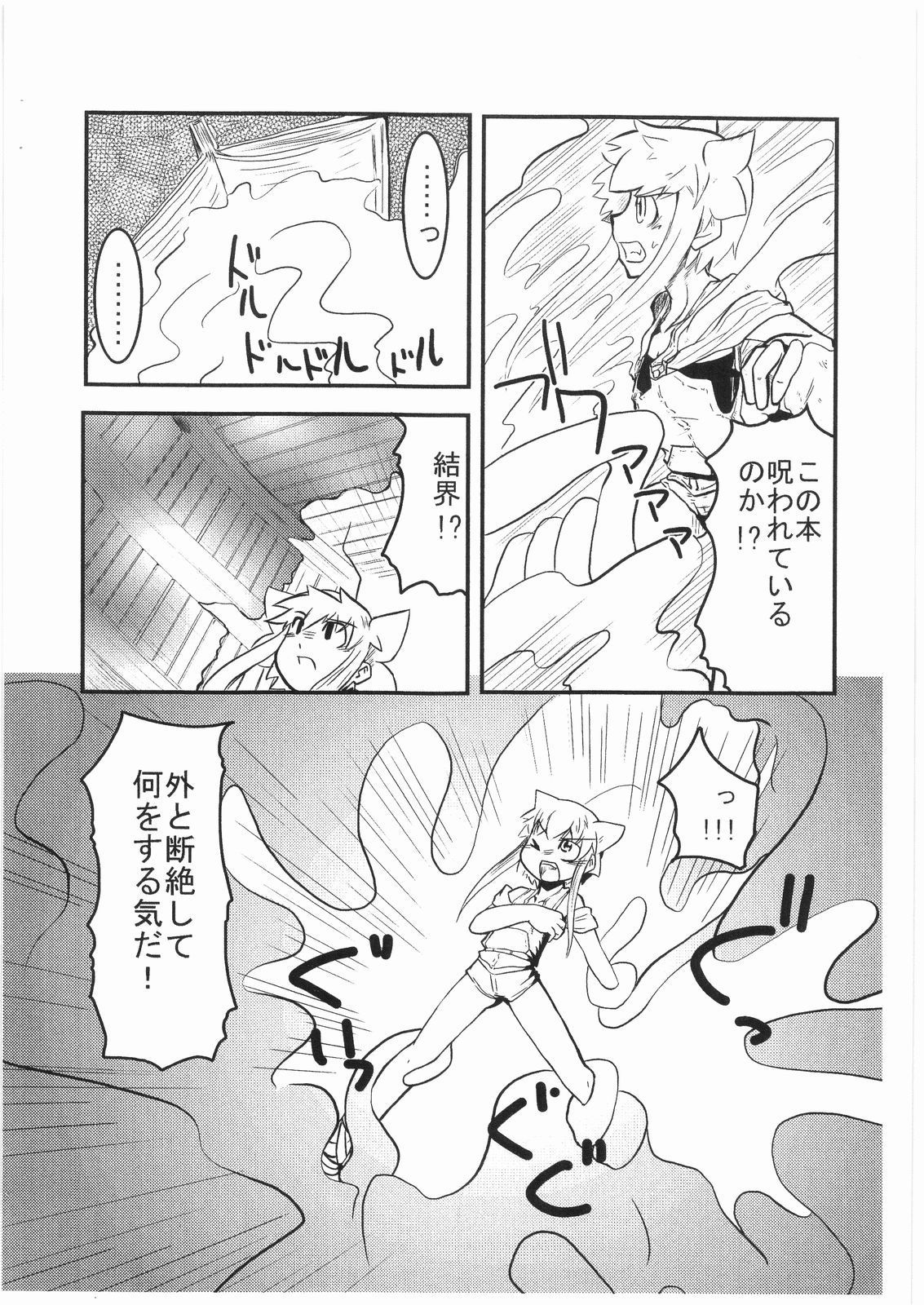 Witch Note another vol. 1 page 7 full