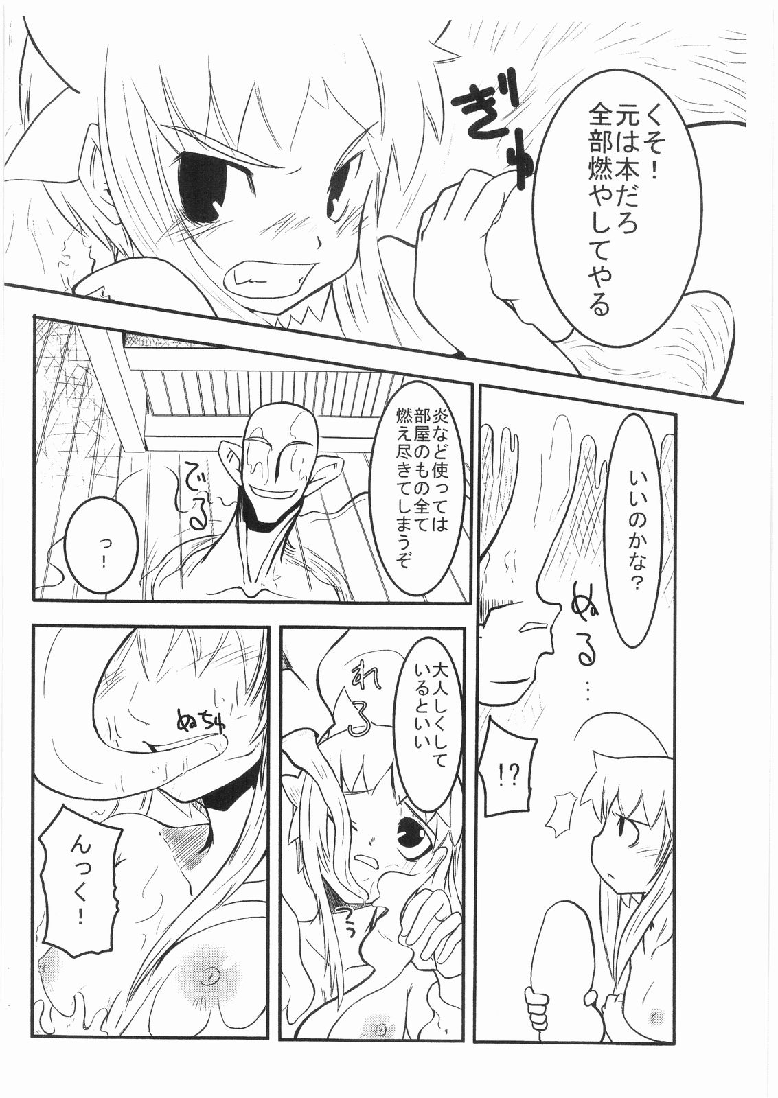 Witch Note another vol. 1 page 9 full