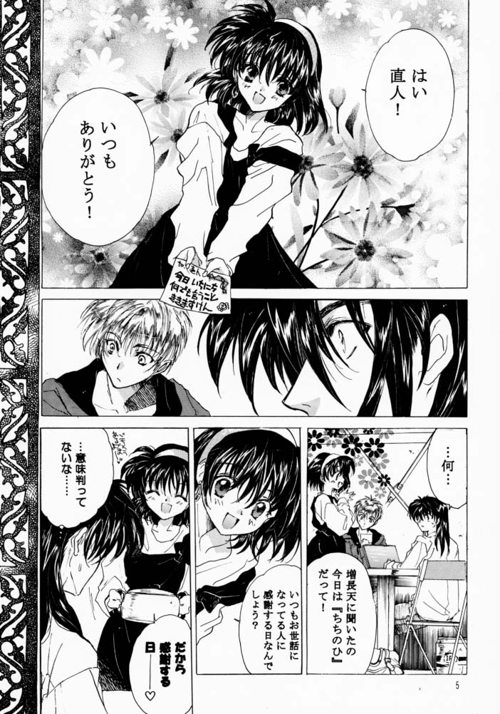 Bloody Romance  Ordinary Peaceful Day page 4 full