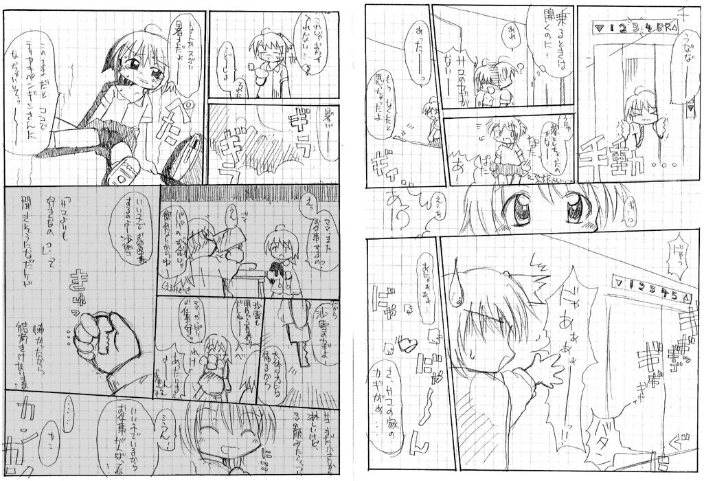 Natsu no Ohirune page 3 full