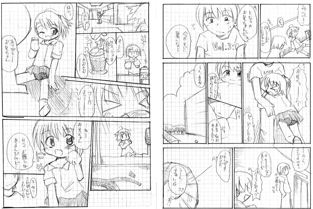 Natsu no Ohirune page 4 full