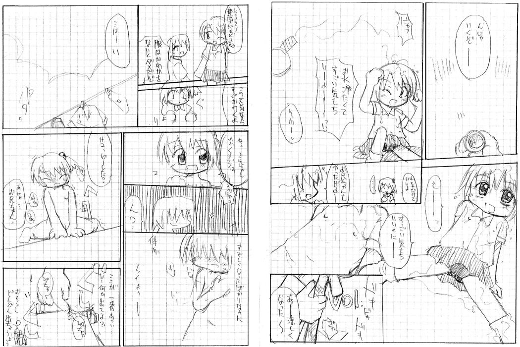 Natsu no Ohirune page 5 full