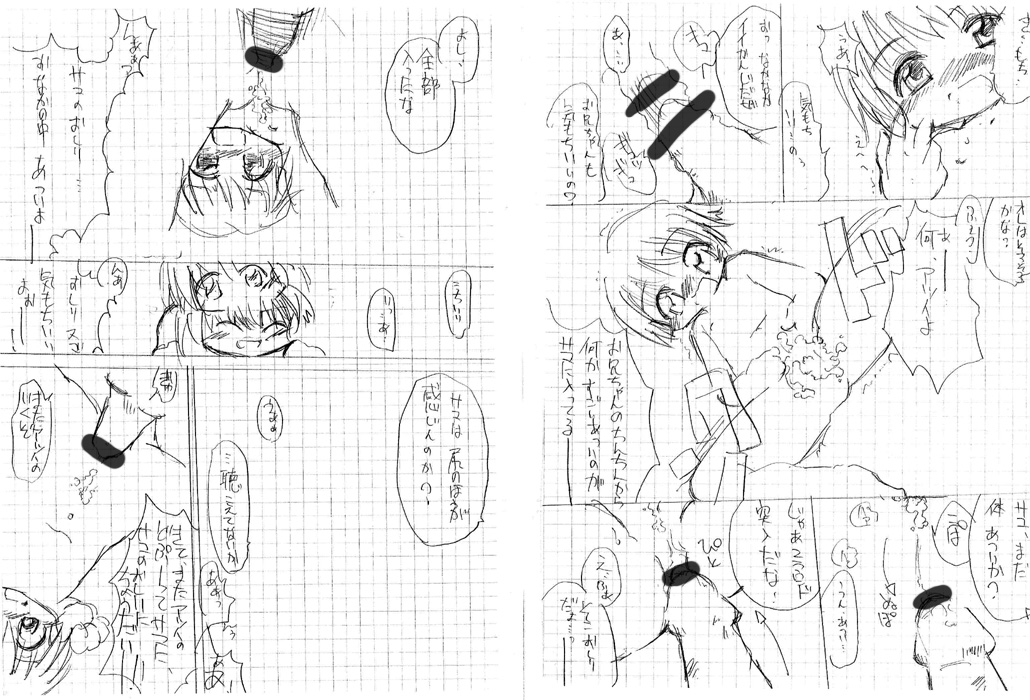 Natsu no Ohirune page 7 full