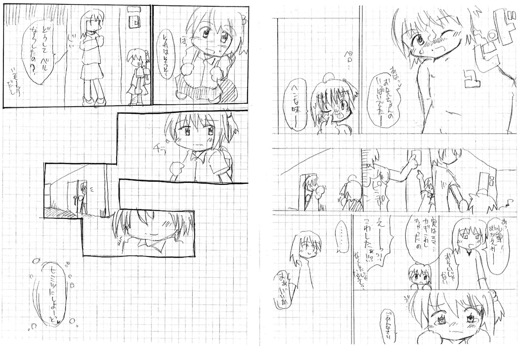 Natsu no Ohirune page 9 full