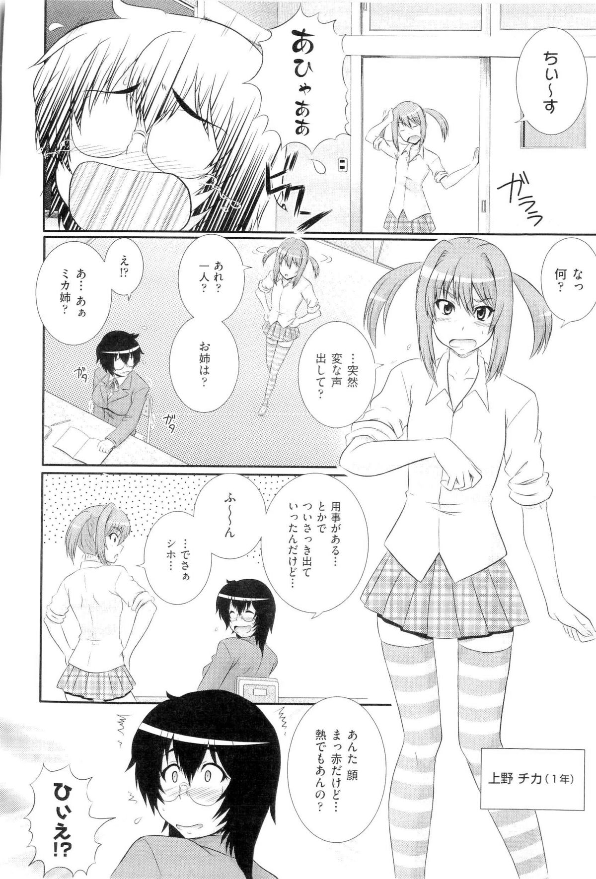 Gakuen Yuugi page 10 full