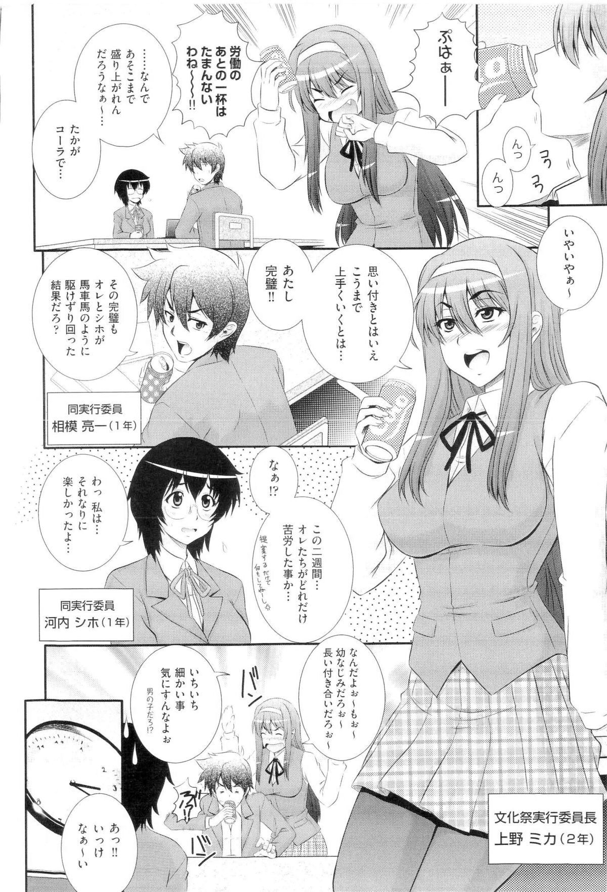 Gakuen Yuugi page 4 full