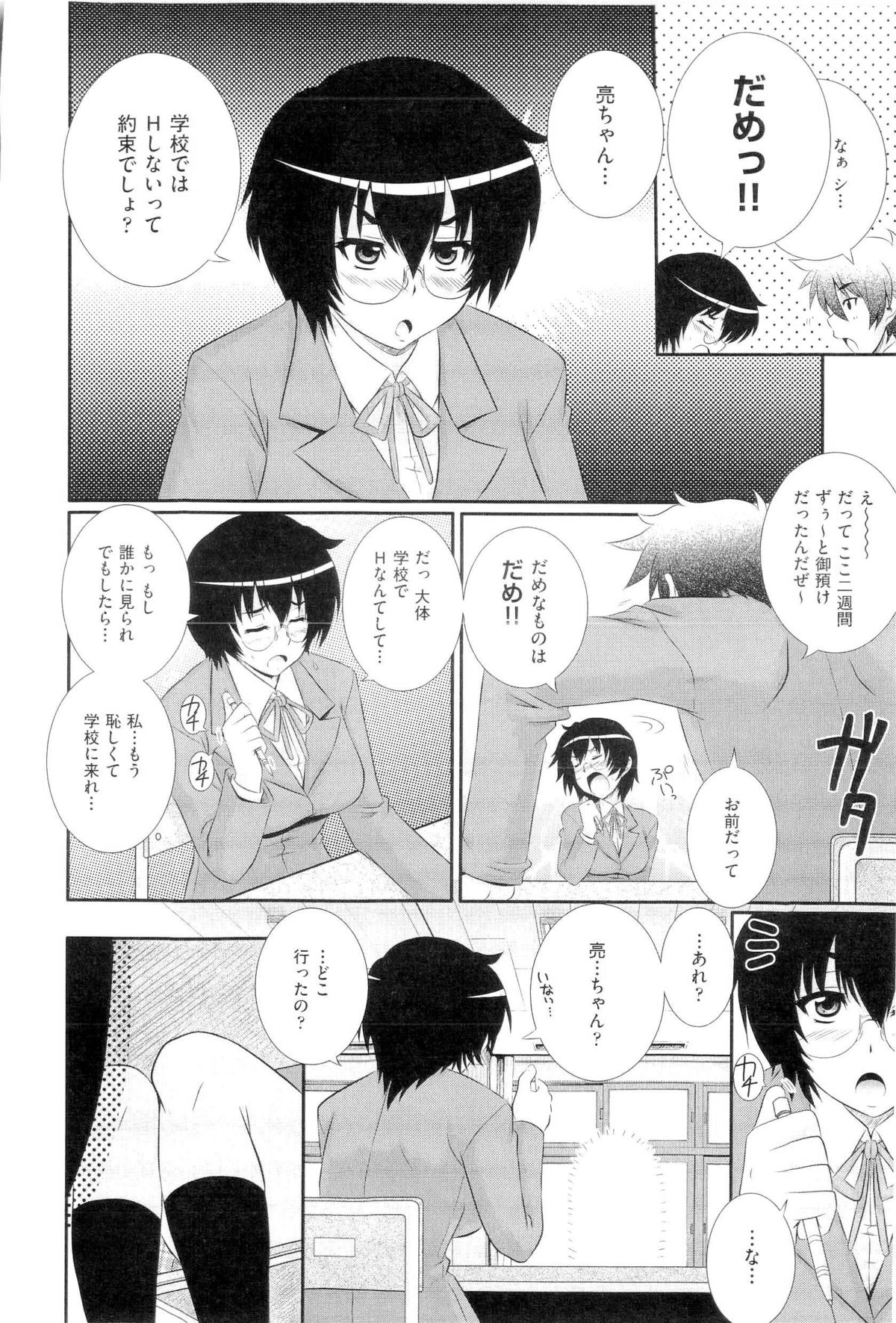 Gakuen Yuugi page 6 full