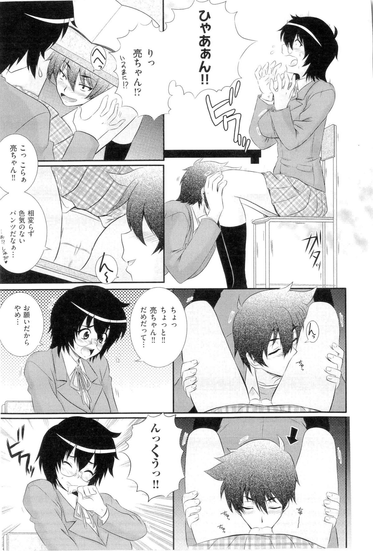 Gakuen Yuugi page 7 full