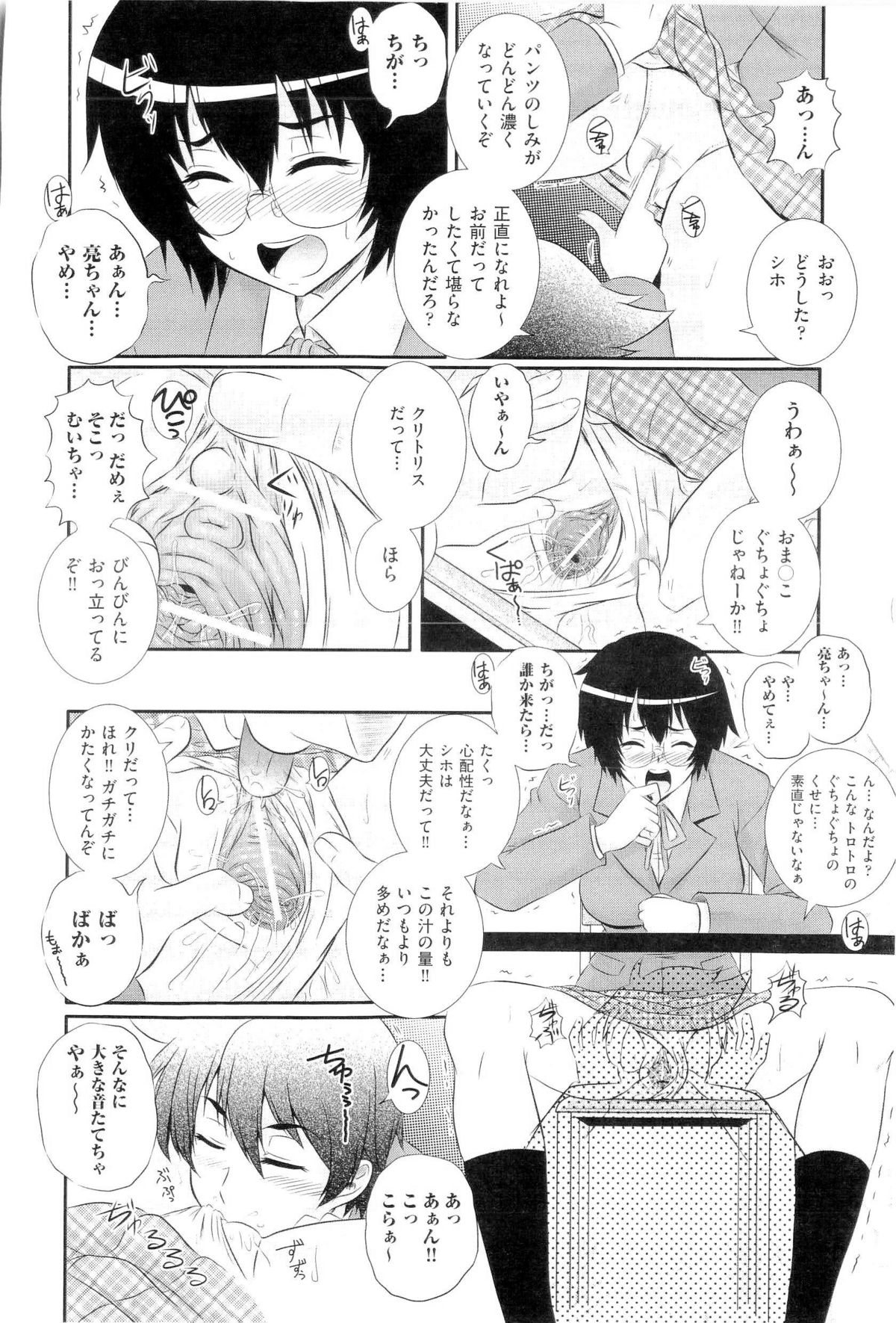 Gakuen Yuugi page 8 full