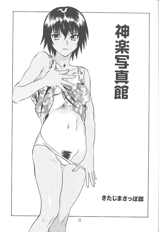 Anomanga Royale page 10 full